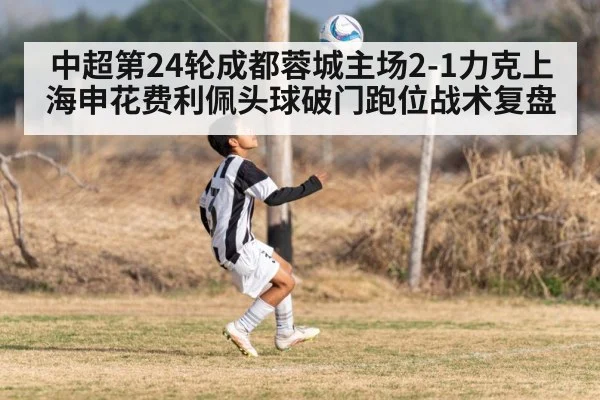 soccer header goal