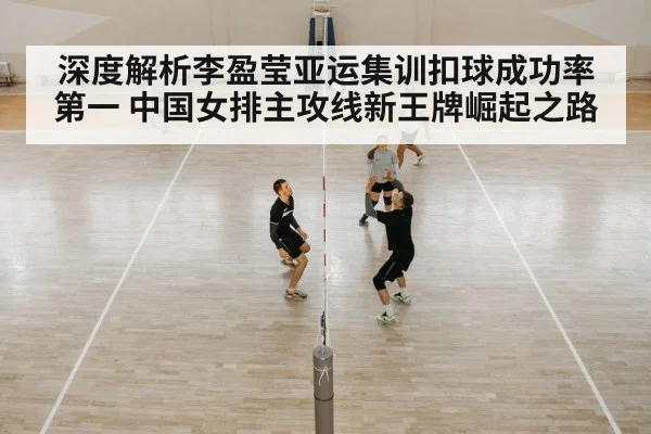Chinese women's volleyball team training
