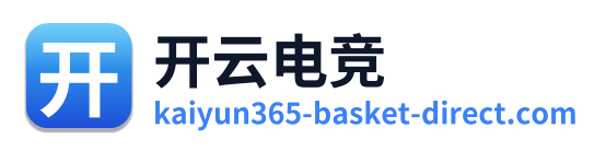 开云电竞